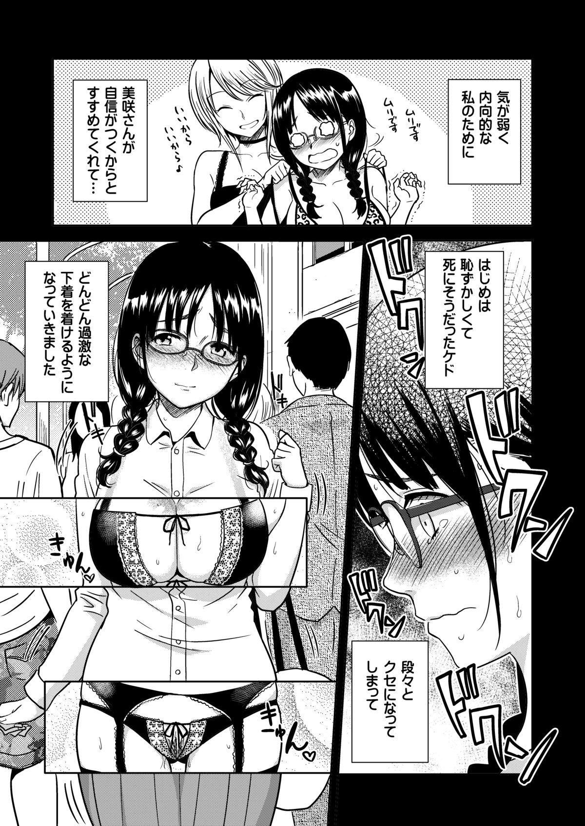 H no Tsubomi page 6 full