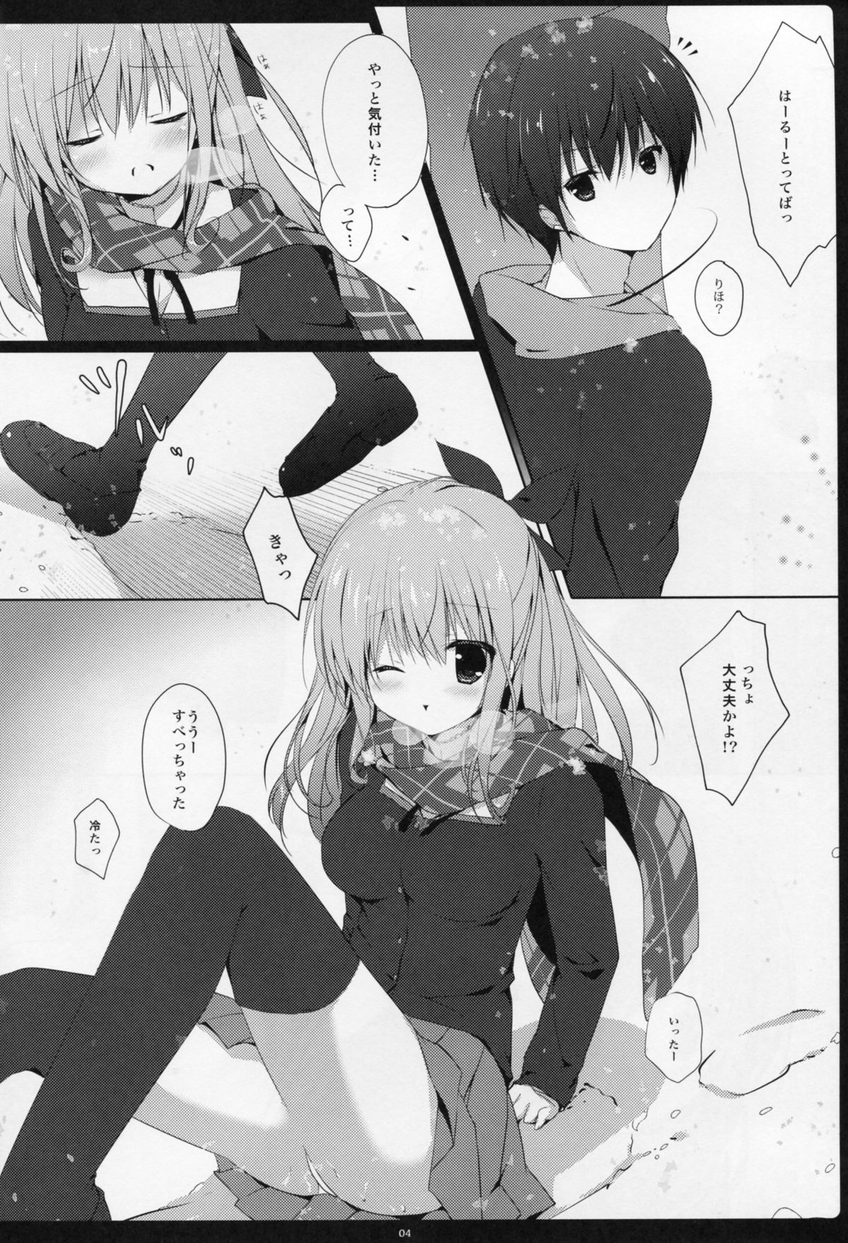 Osananajimi ni Amaete mo Ii desu ka? page 3 full