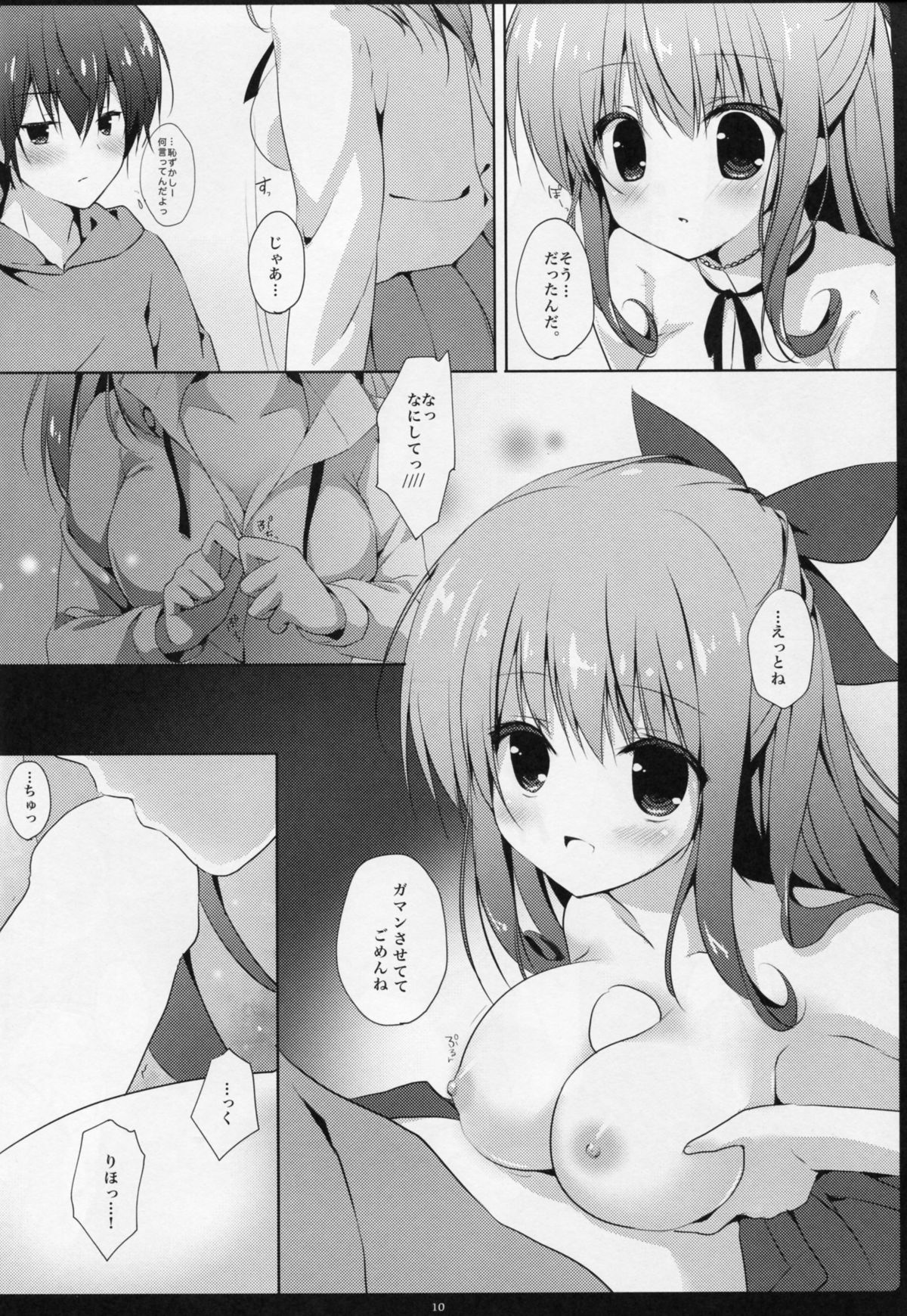 Osananajimi ni Amaete mo Ii desu ka? page 9 full