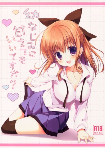 (C85) [Brown sugar (Miyasaka Naco)] Osananajimi ni Amaete mo Ii desu ka? cover