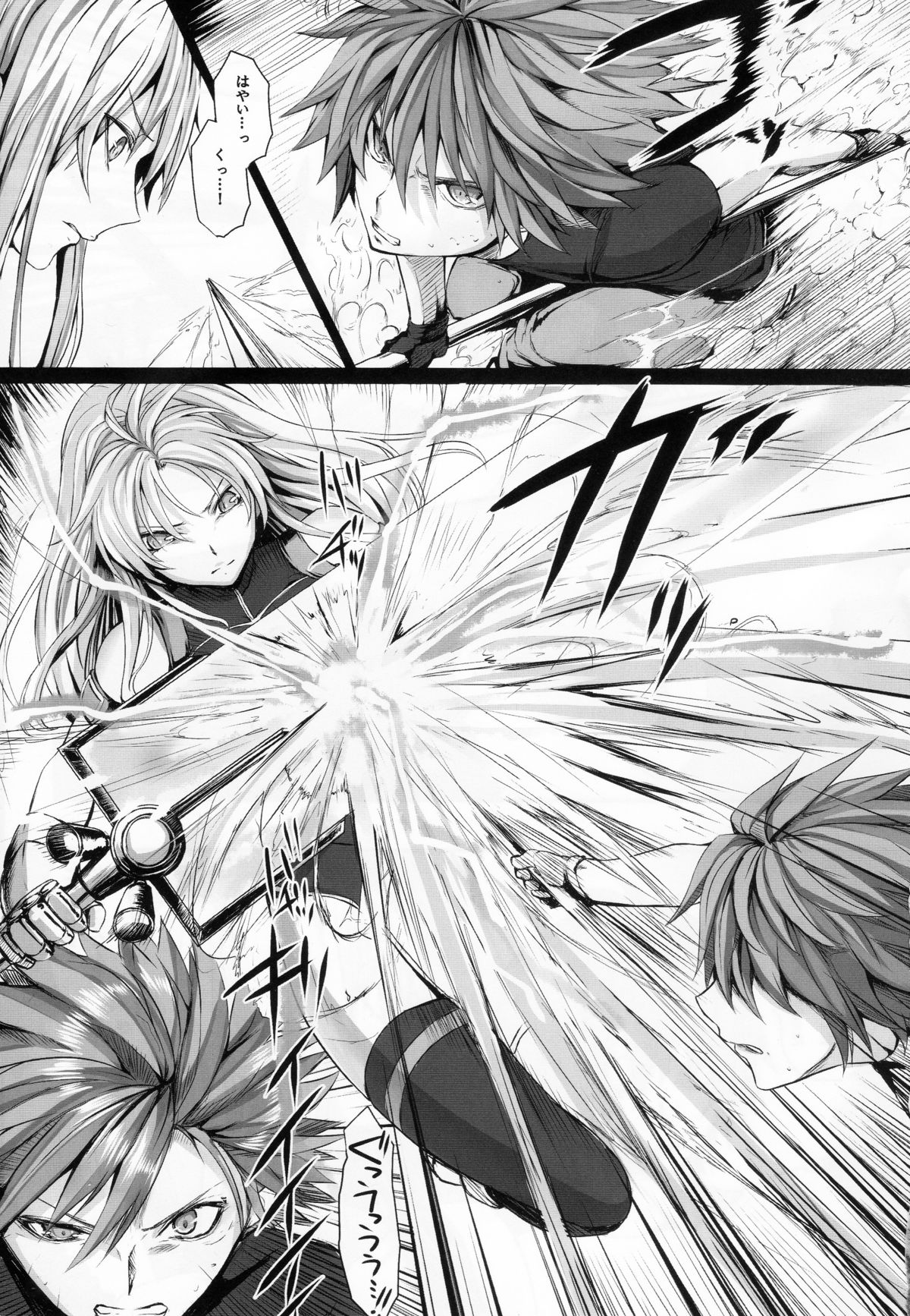 DE page 4 full
