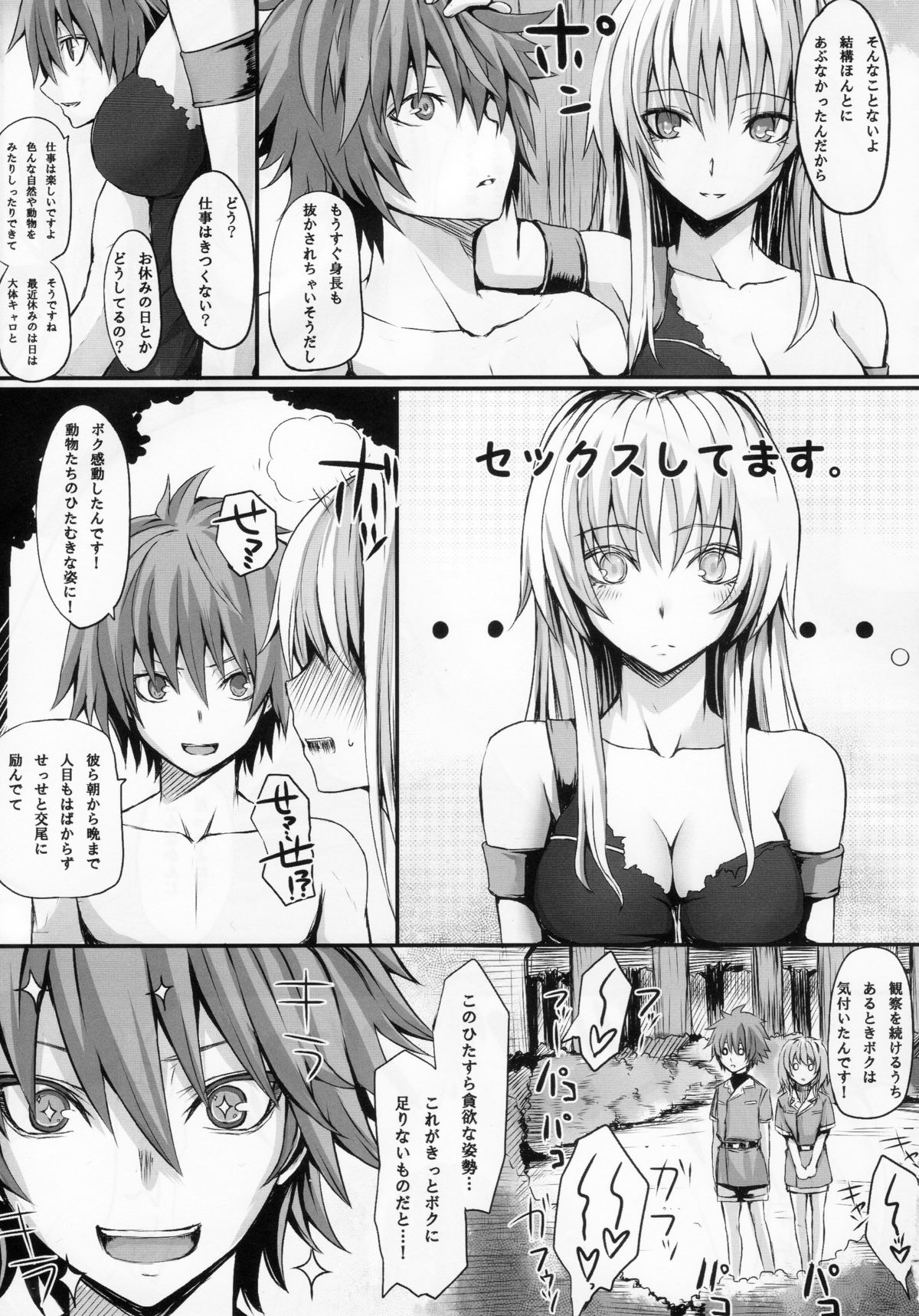DE page 6 full