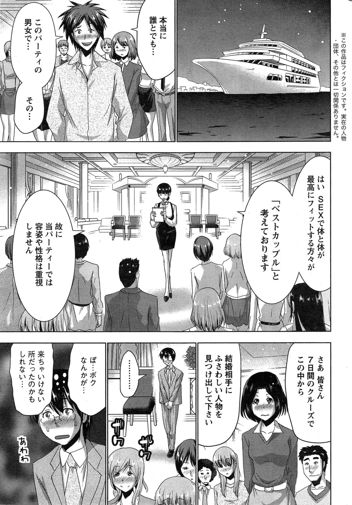 Action Pizazz 2014-12 page 7 full