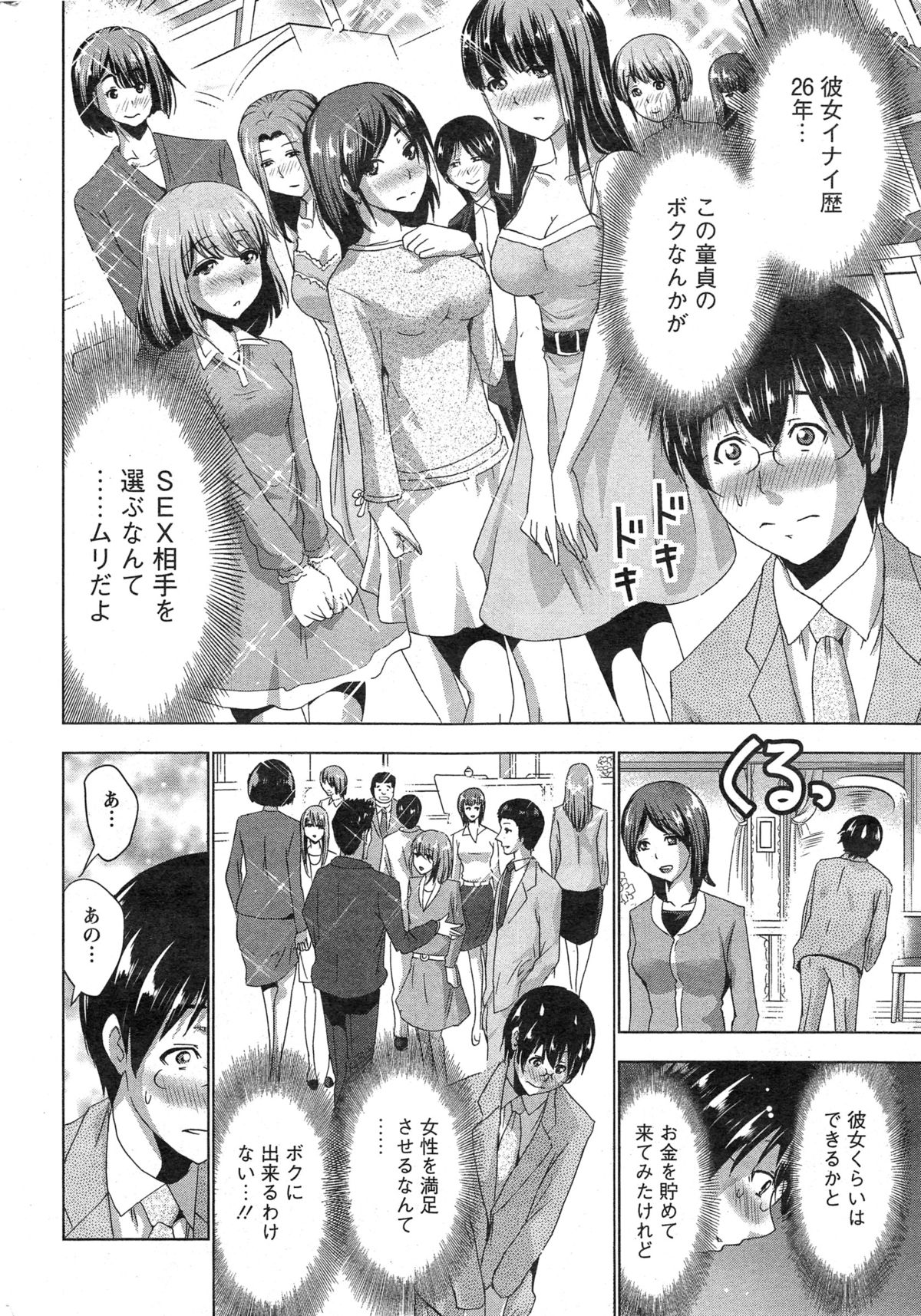 Action Pizazz 2014-12 page 8 full