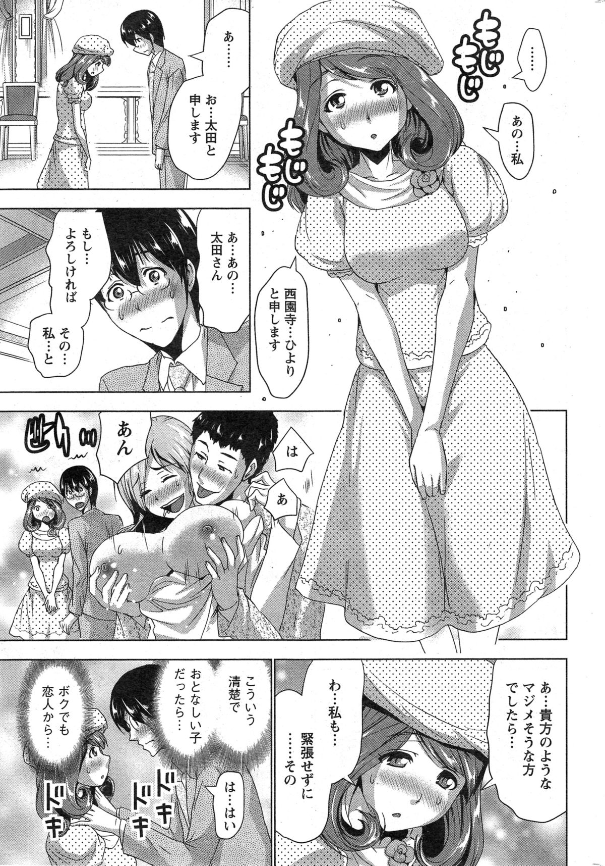 Action Pizazz 2014-12 page 9 full