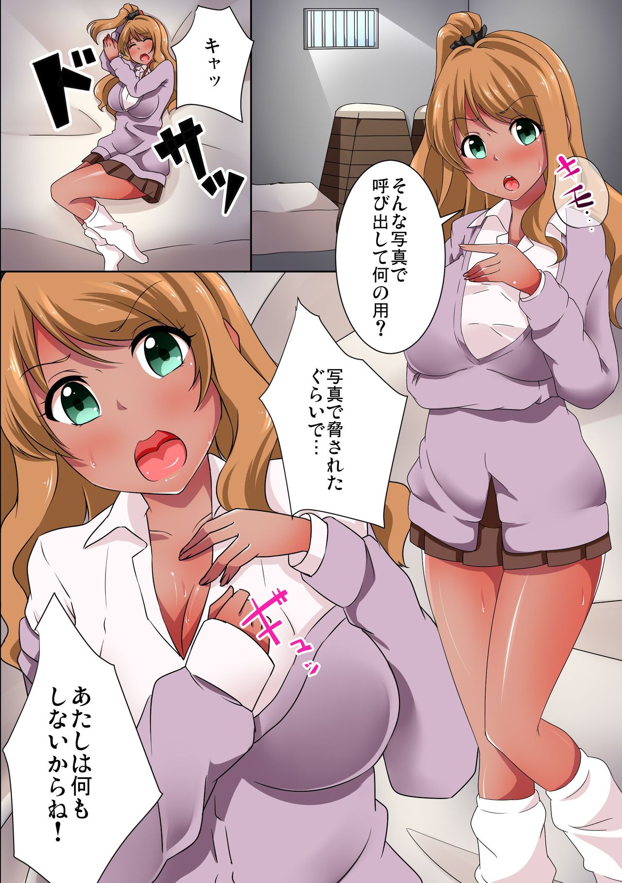 Gal wo Saimin de Inran Bitch ni Kaeta Kekka page 11 full