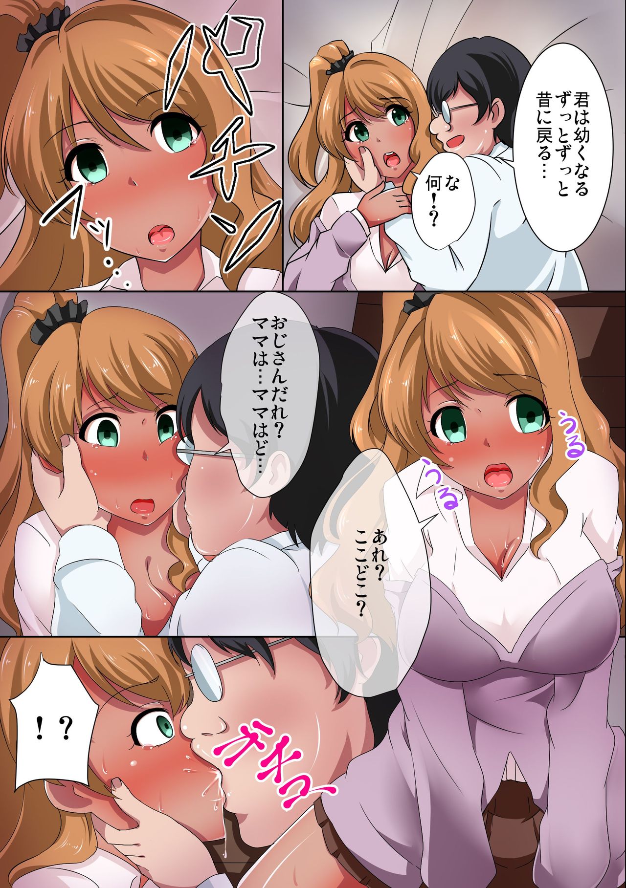 Gal wo Saimin de Inran Bitch ni Kaeta Kekka page 12 full