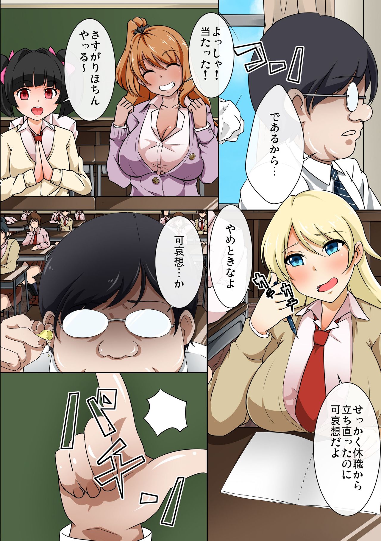 Gal wo Saimin de Inran Bitch ni Kaeta Kekka page 3 full