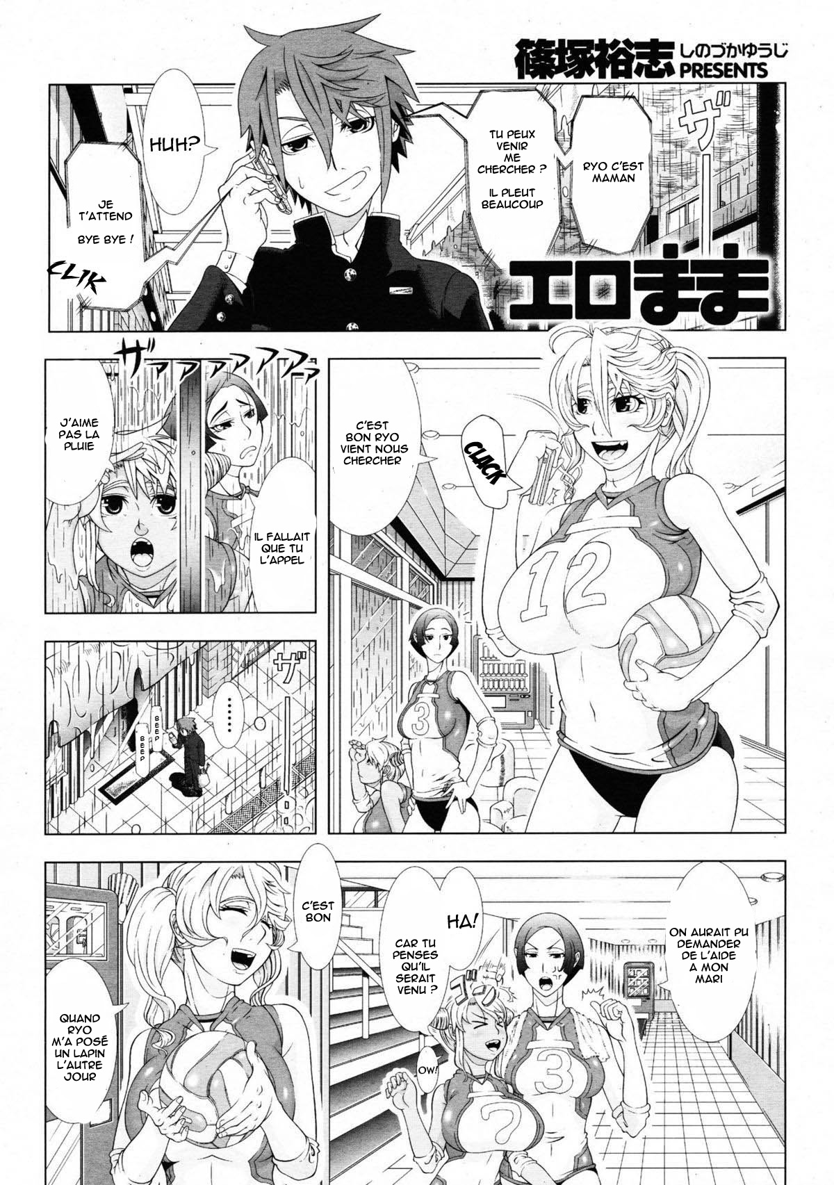 Eromama page 1 full