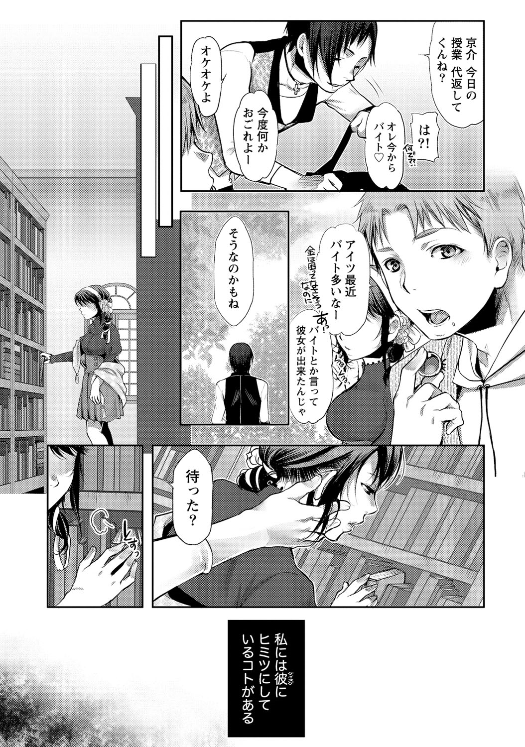 Ai Melt - Melt Down Lovers page 10 full