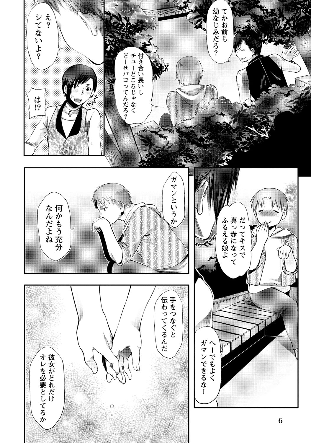 Ai Melt - Melt Down Lovers page 7 full