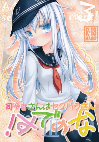 (C86) [Inyu-goya (Inyucchi)] Shireikan-san wa SexHara-san nano desu! 3 (Kantai Collection -KanColle-) cover