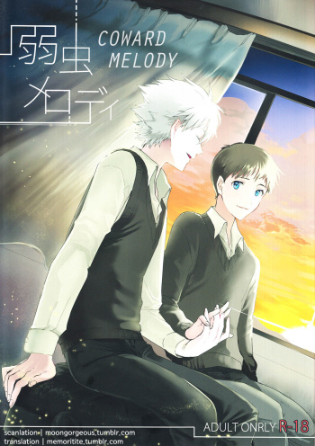 (SUPER22) [J,S,C (Saifu)]  Yowamushi Melody | Coward Melody (Neon Genesis Evangelion) [English] {memoribite} cover