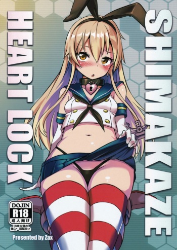 [Seikan Nekoguruma (Zax)] SHIMAKAZE HEARTLOCK (Kantai Collection -KanColle-) cover