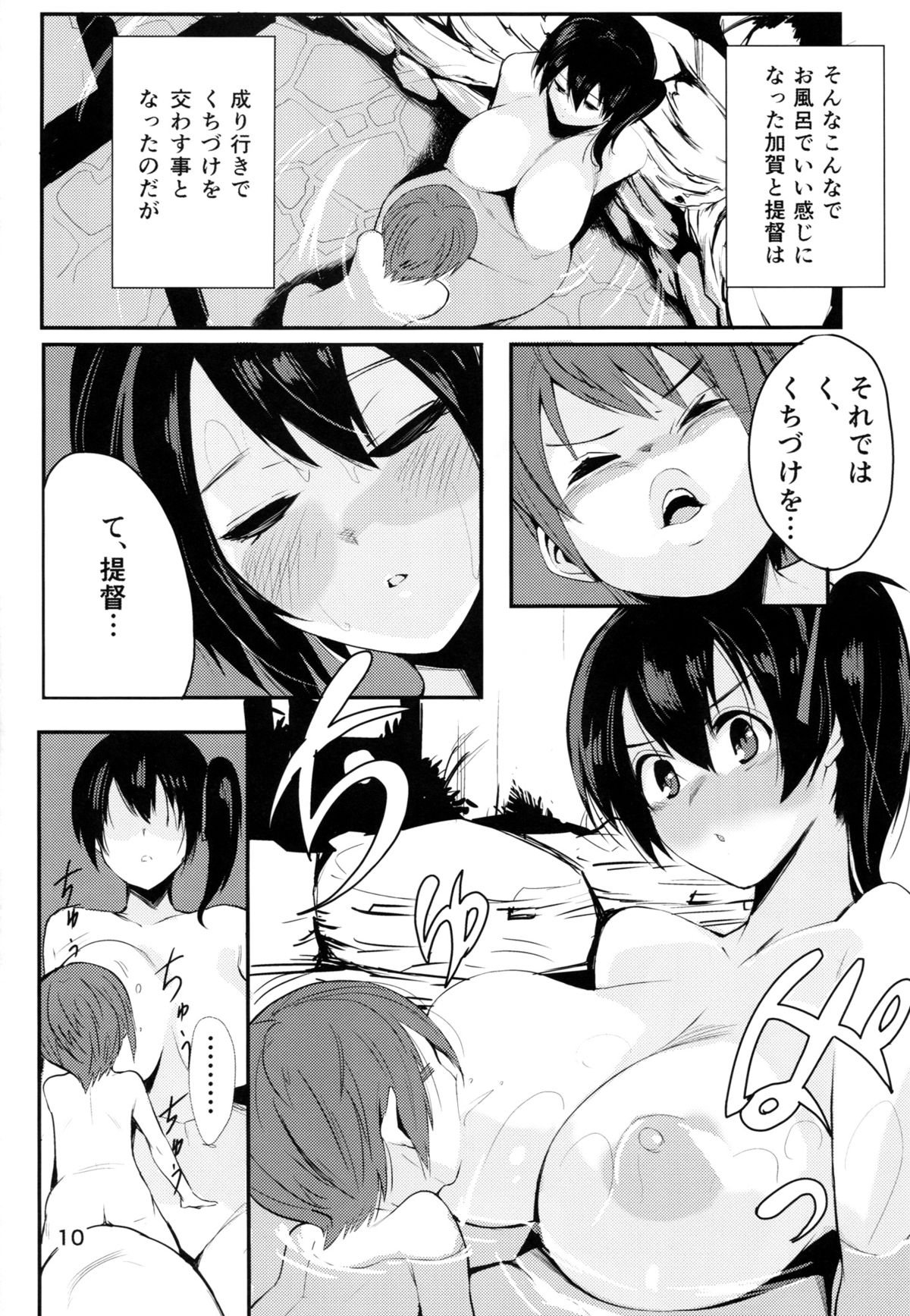 Taigai ni Shimasu. page 11 full
