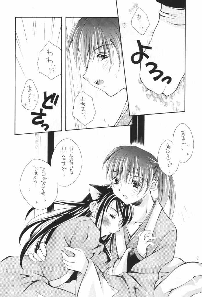 NEKO MAPPUTATHU! Vol.2 page 7 full
