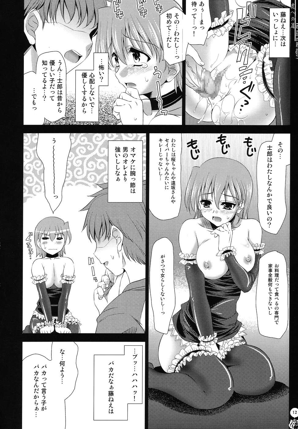 Tora e no Michi page 11 full