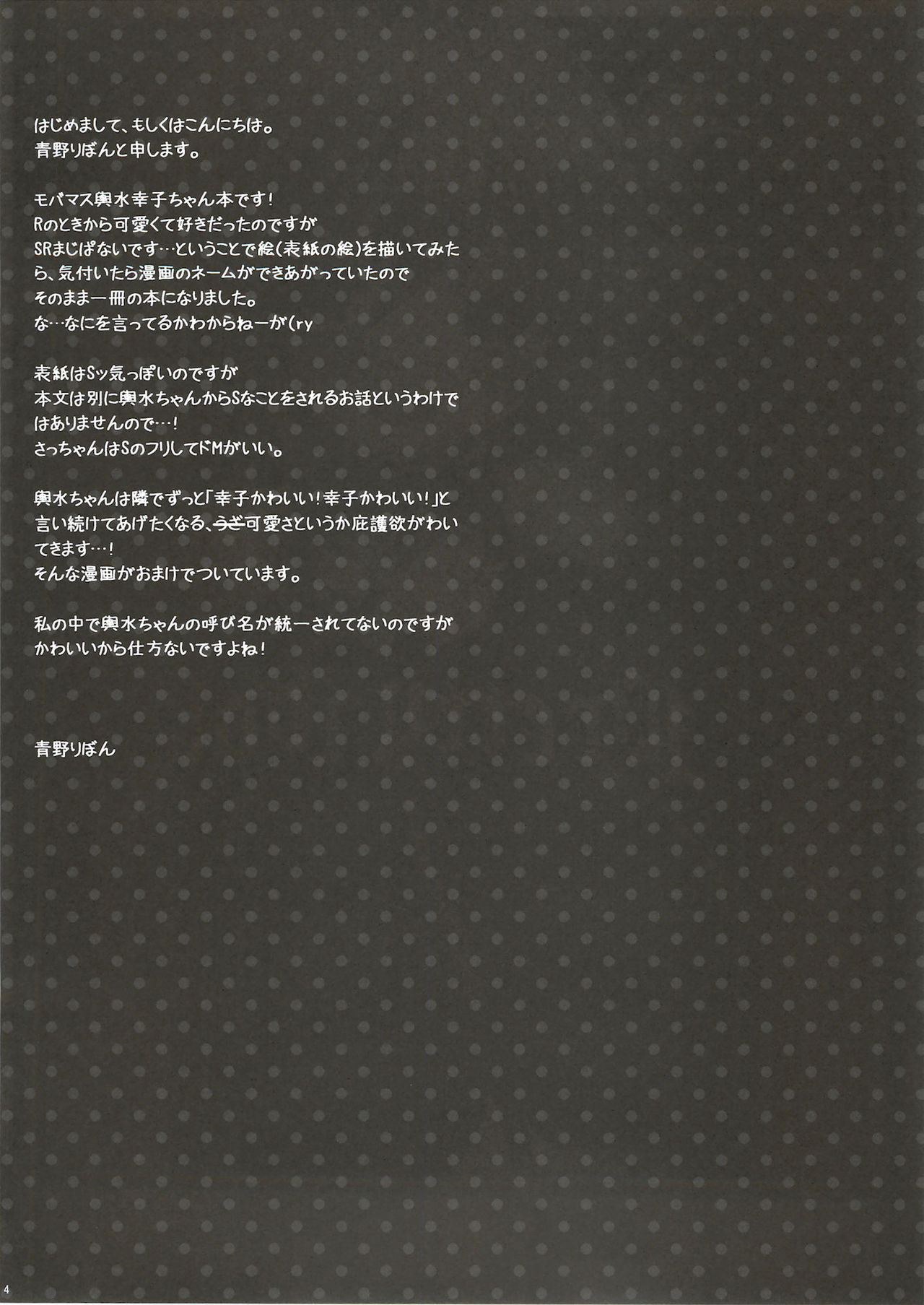 Pretty idol page 4 full