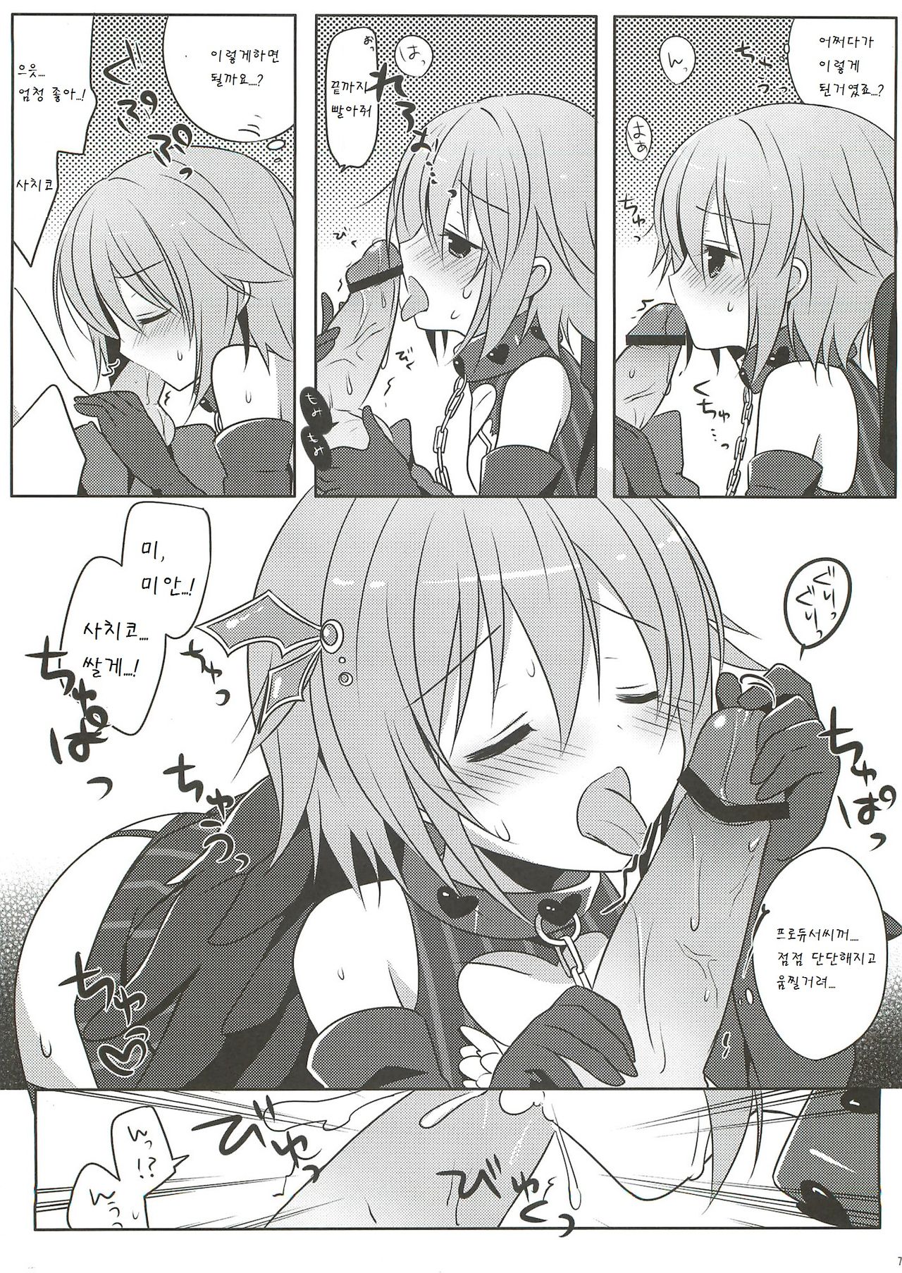 Pretty idol page 7 full