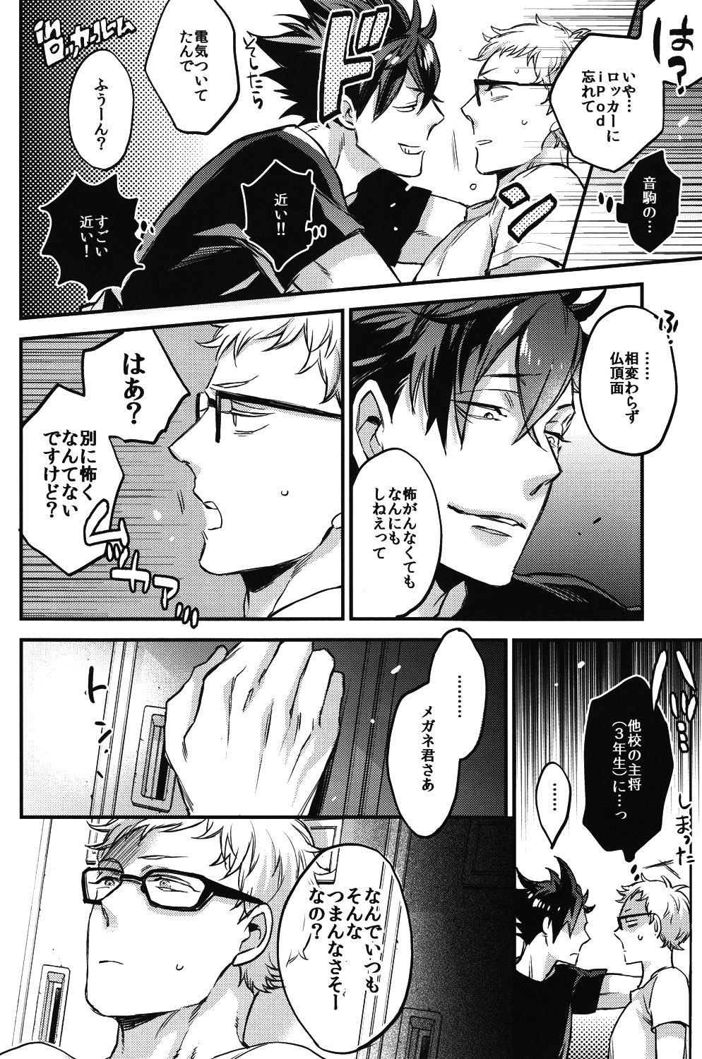 Tsukiyo no Waltz page 11 full