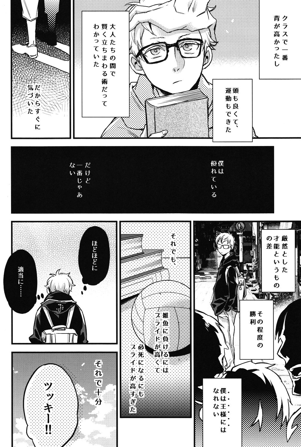 Tsukiyo no Waltz page 5 full