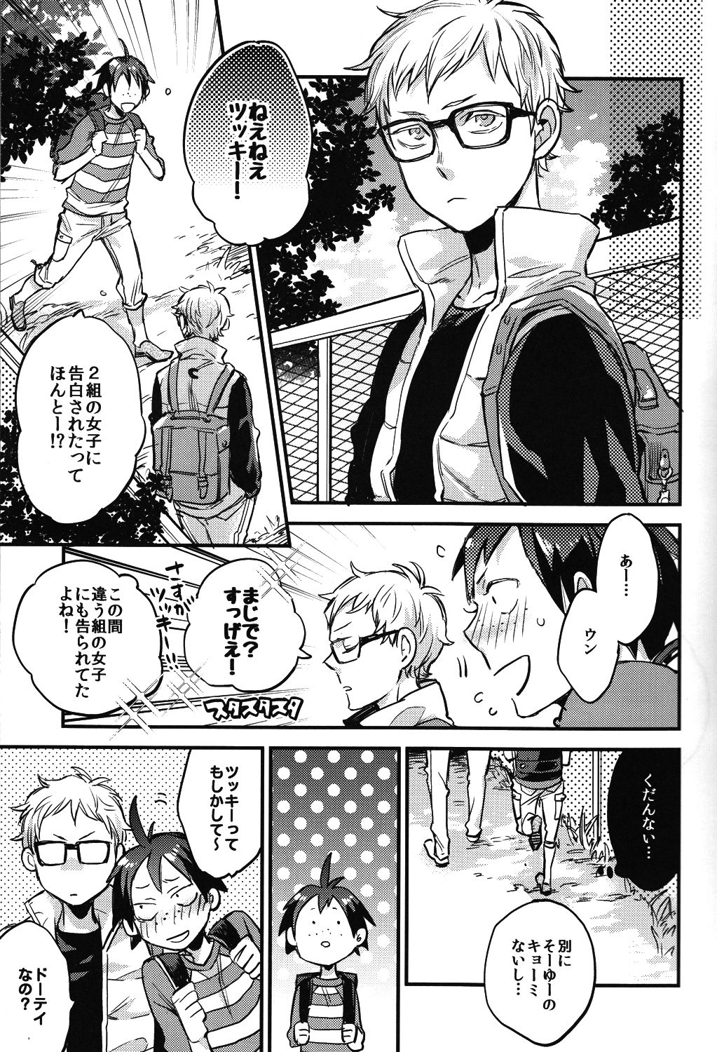 Tsukiyo no Waltz page 6 full