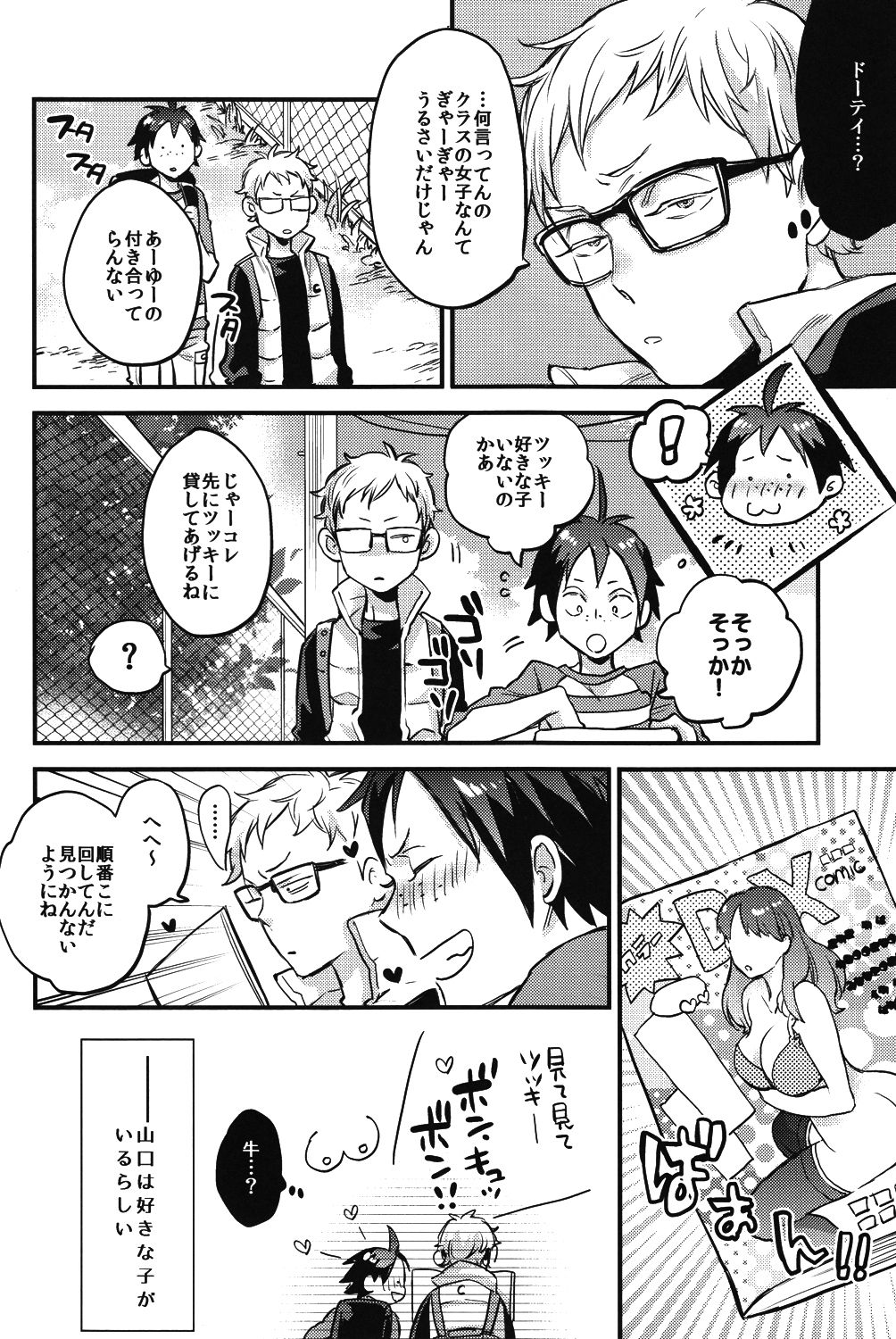 Tsukiyo no Waltz page 7 full