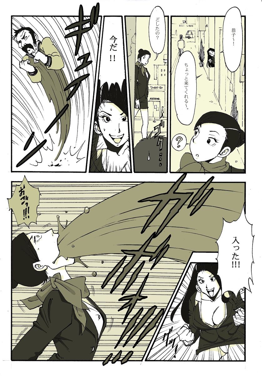 ホームレスの戦士 page 12 full