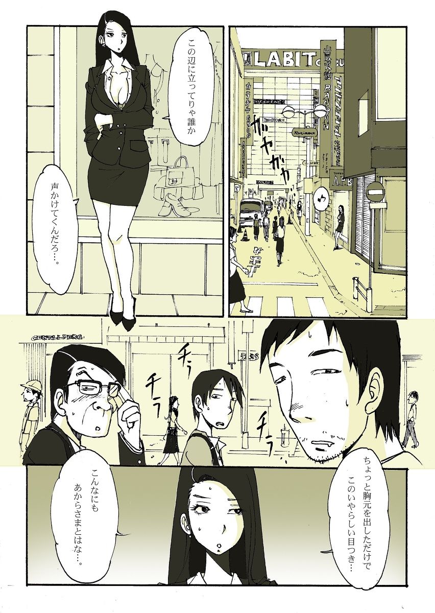 ホームレスの戦士 page 7 full