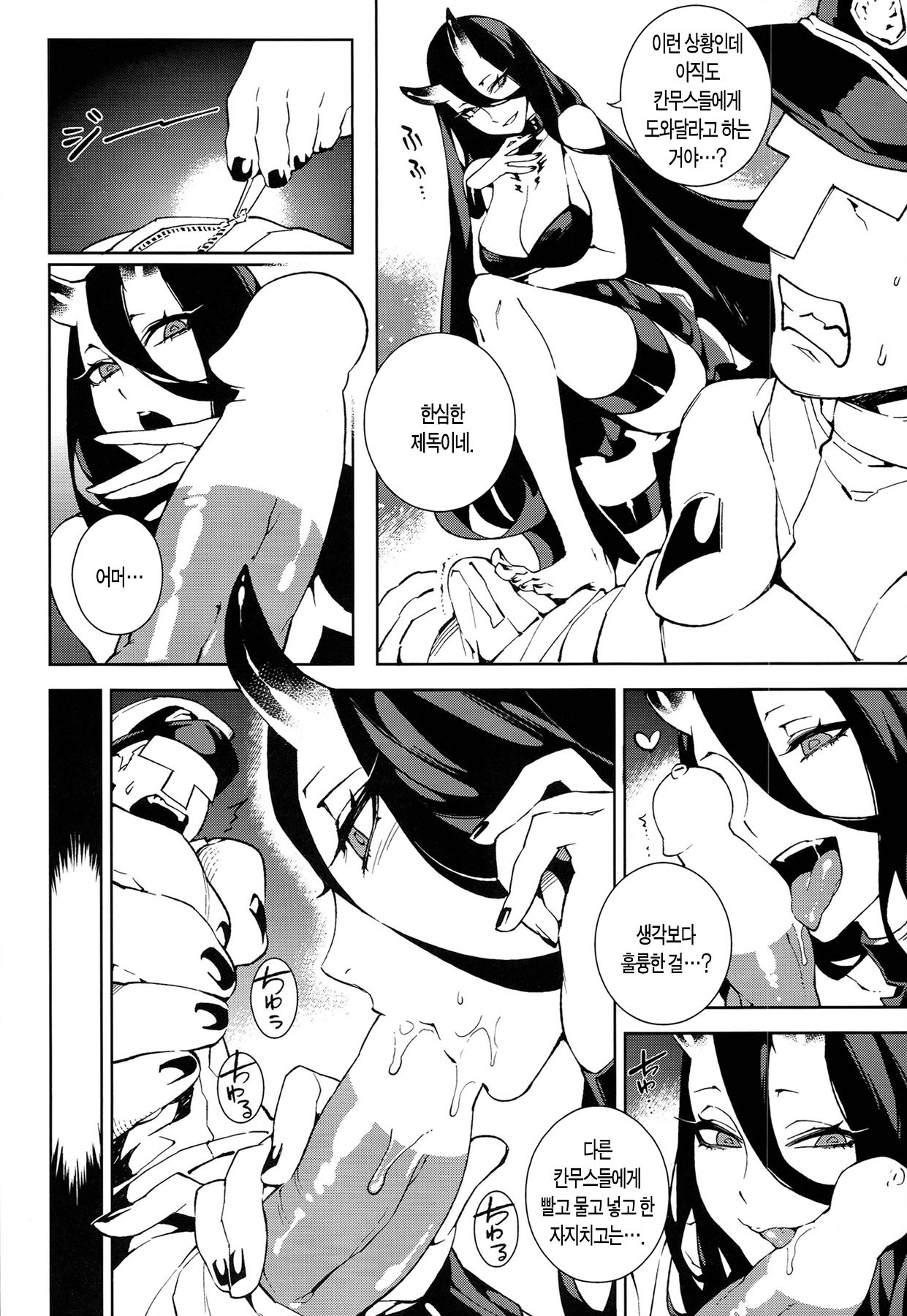 Shinkaiseikan Collection page 8 full