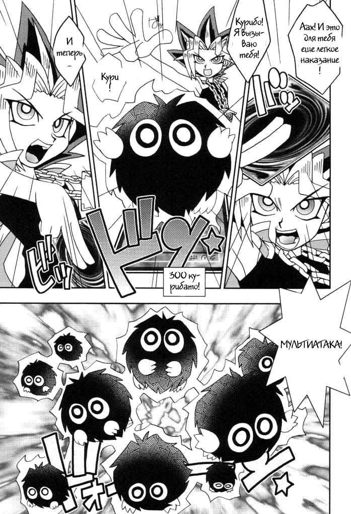 NYU-GI-OH! page 11 full