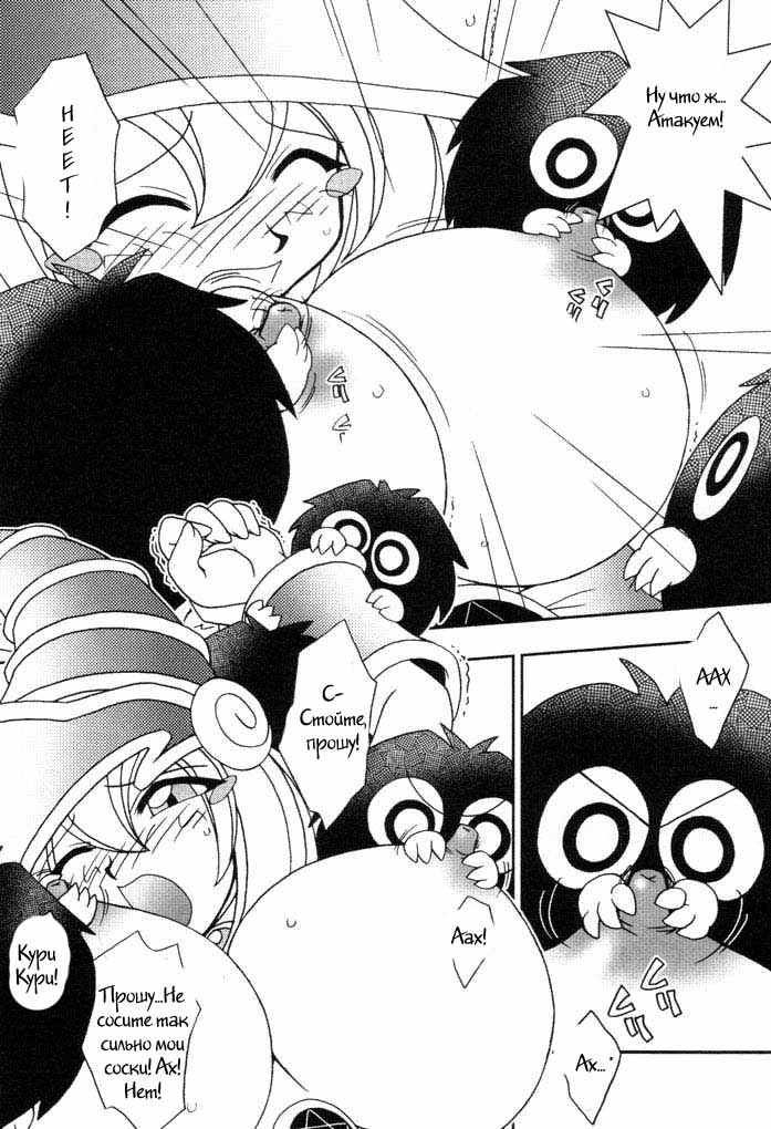 NYU-GI-OH! page 12 full