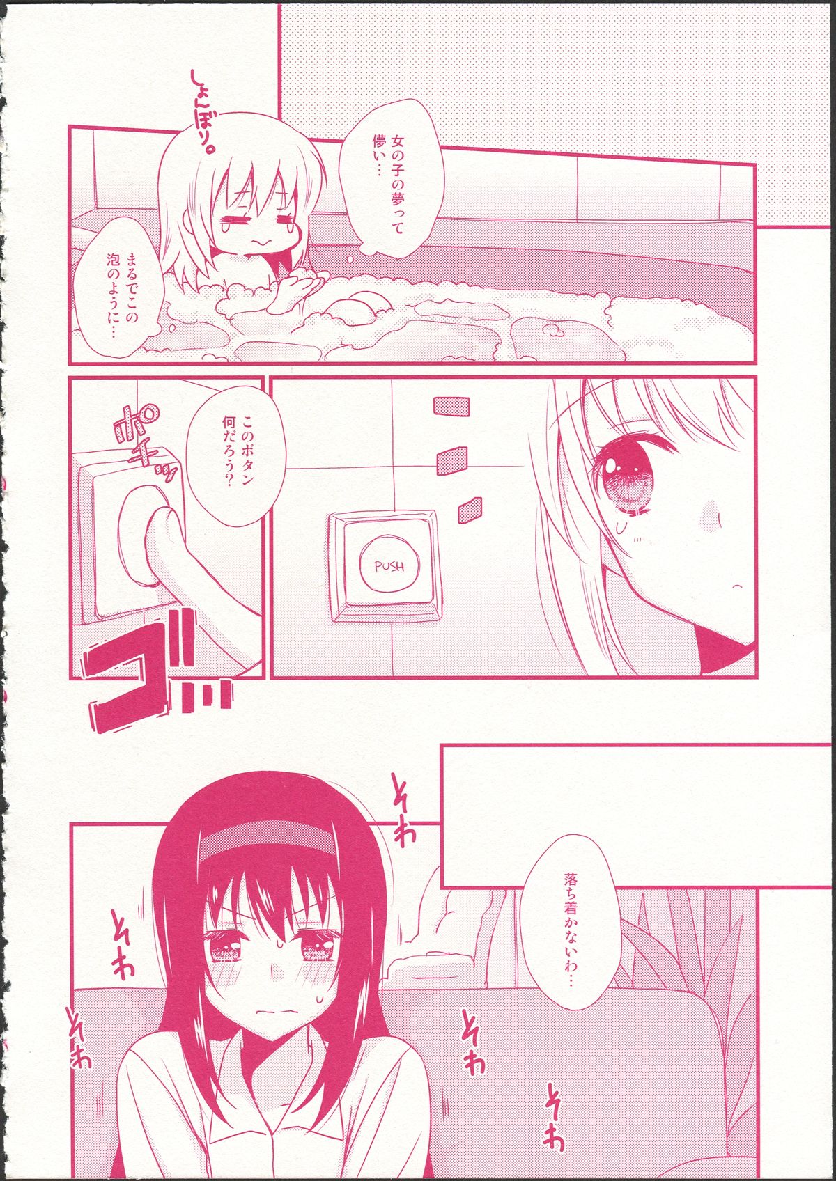 Kanojo ga Ofuro ni Haittara page 10 full
