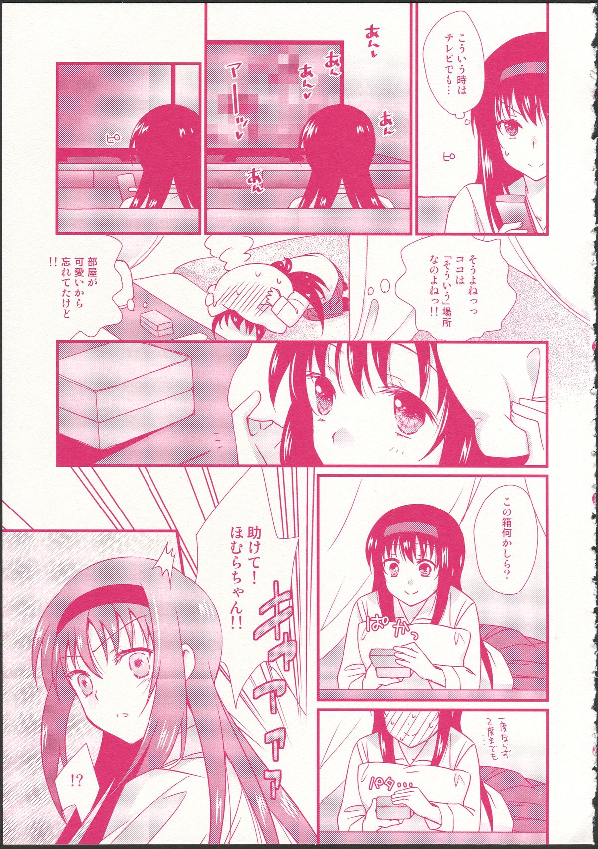 Kanojo ga Ofuro ni Haittara page 11 full