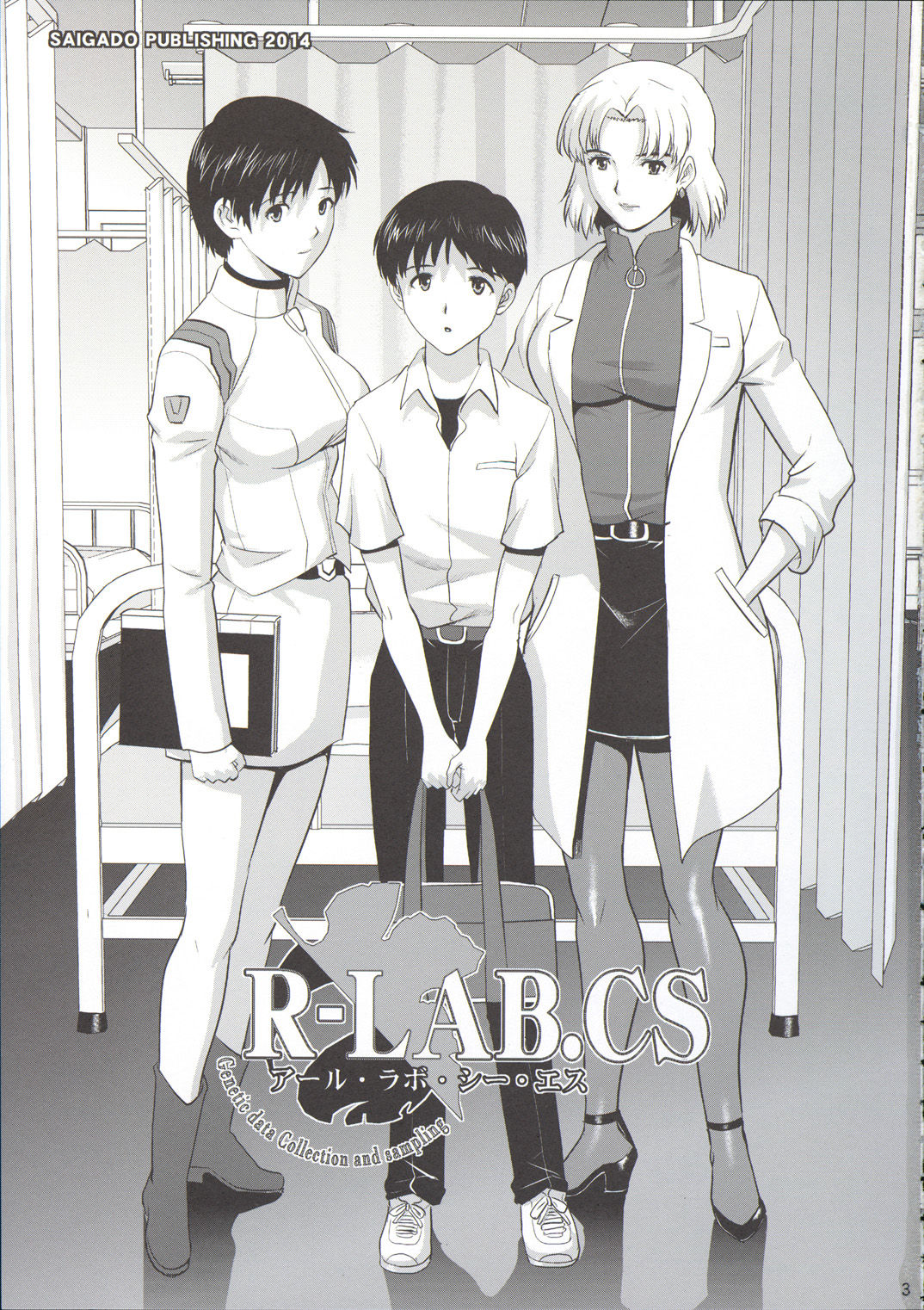 R-LAB.CS page 3 full