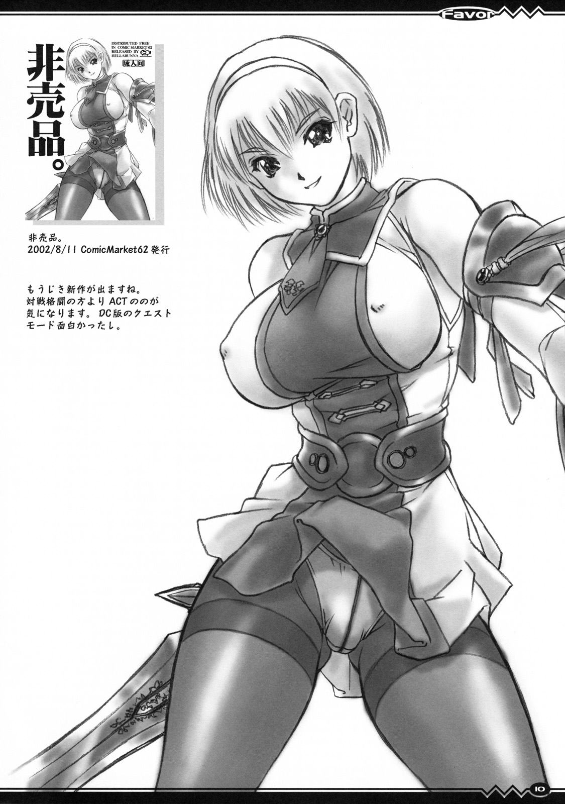 Favor page 10 full