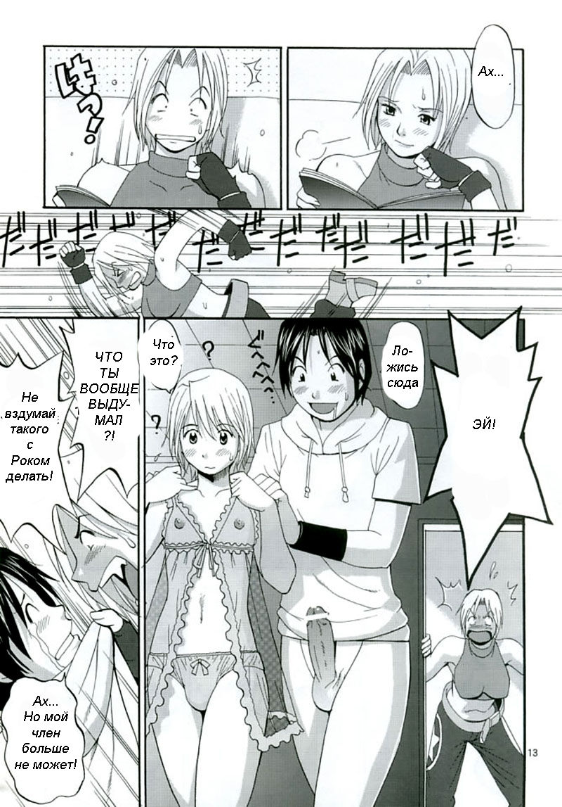 THE YURI & FRIENDS MARY SPECIAL page 11 full