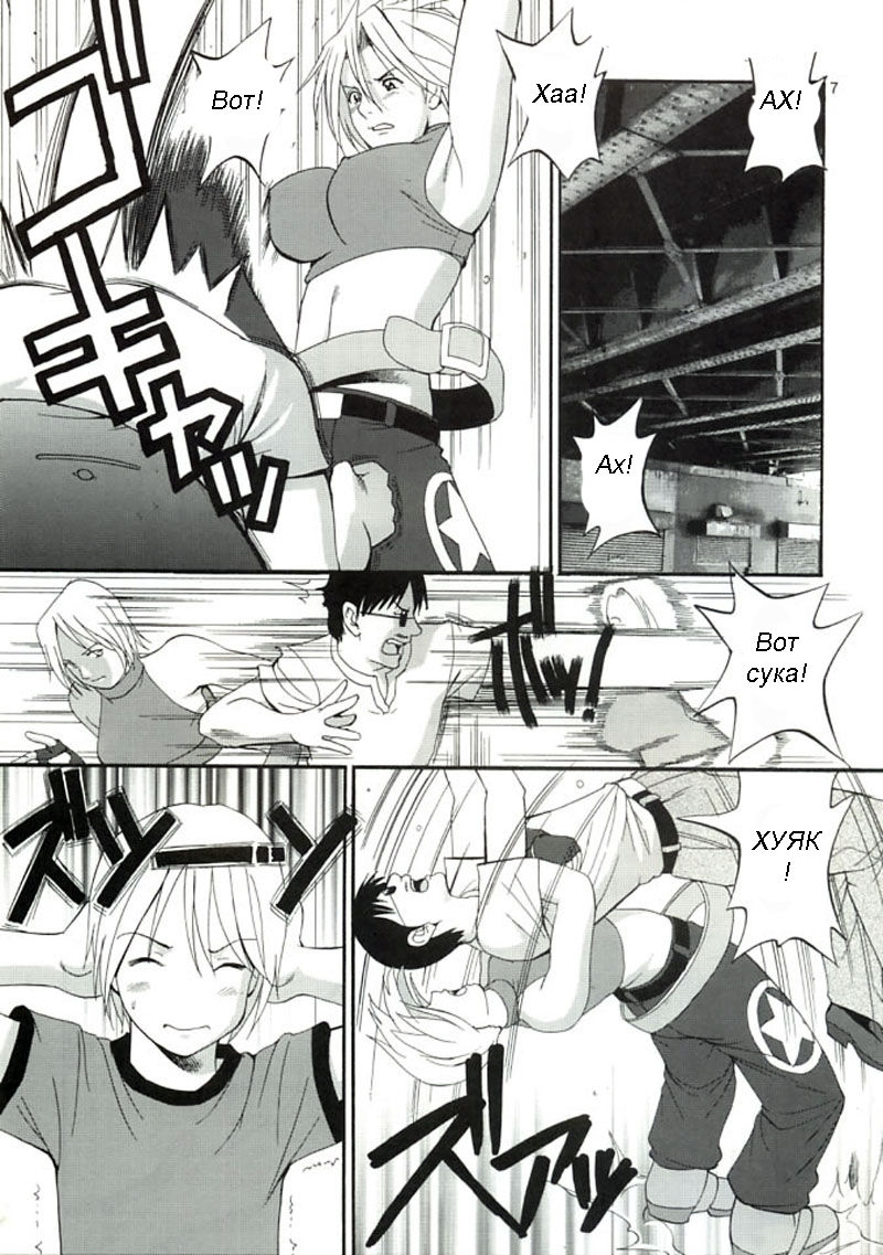 THE YURI & FRIENDS MARY SPECIAL page 5 full