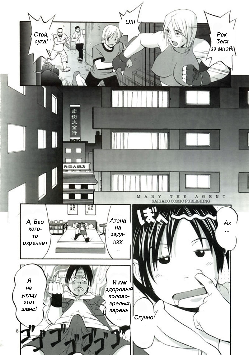 THE YURI & FRIENDS MARY SPECIAL page 6 full