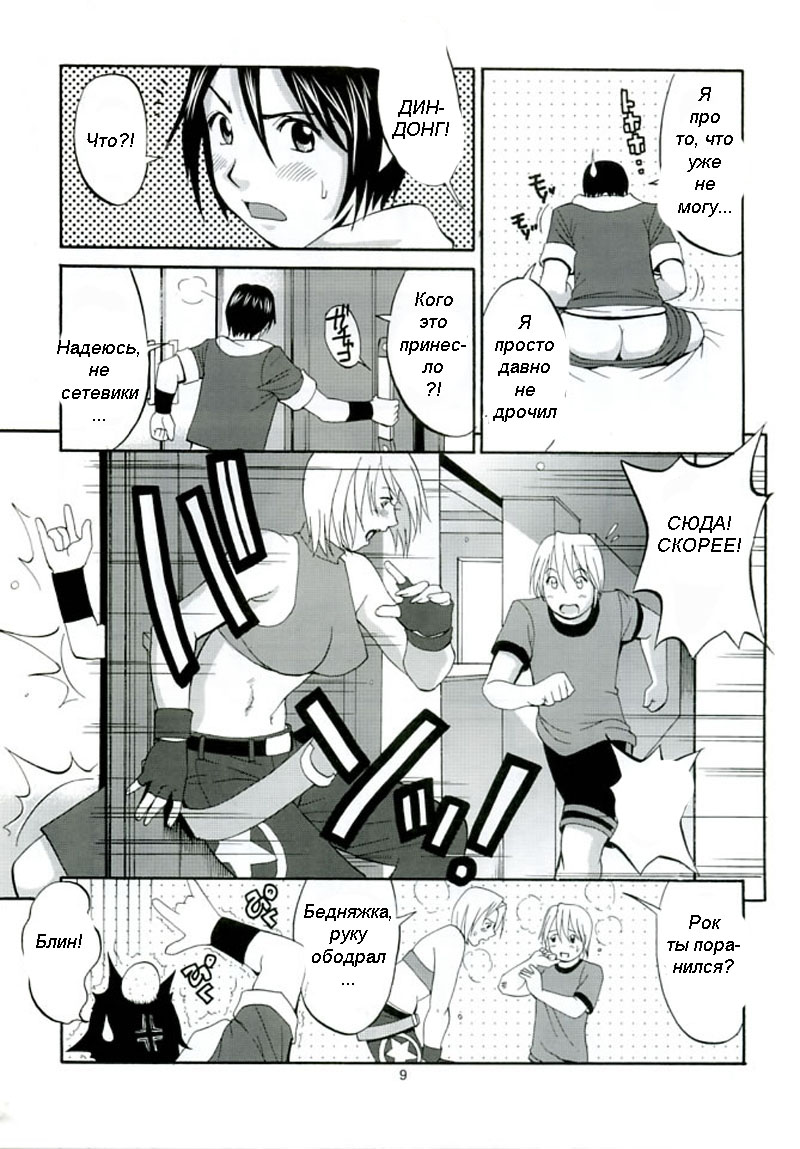 THE YURI & FRIENDS MARY SPECIAL page 7 full