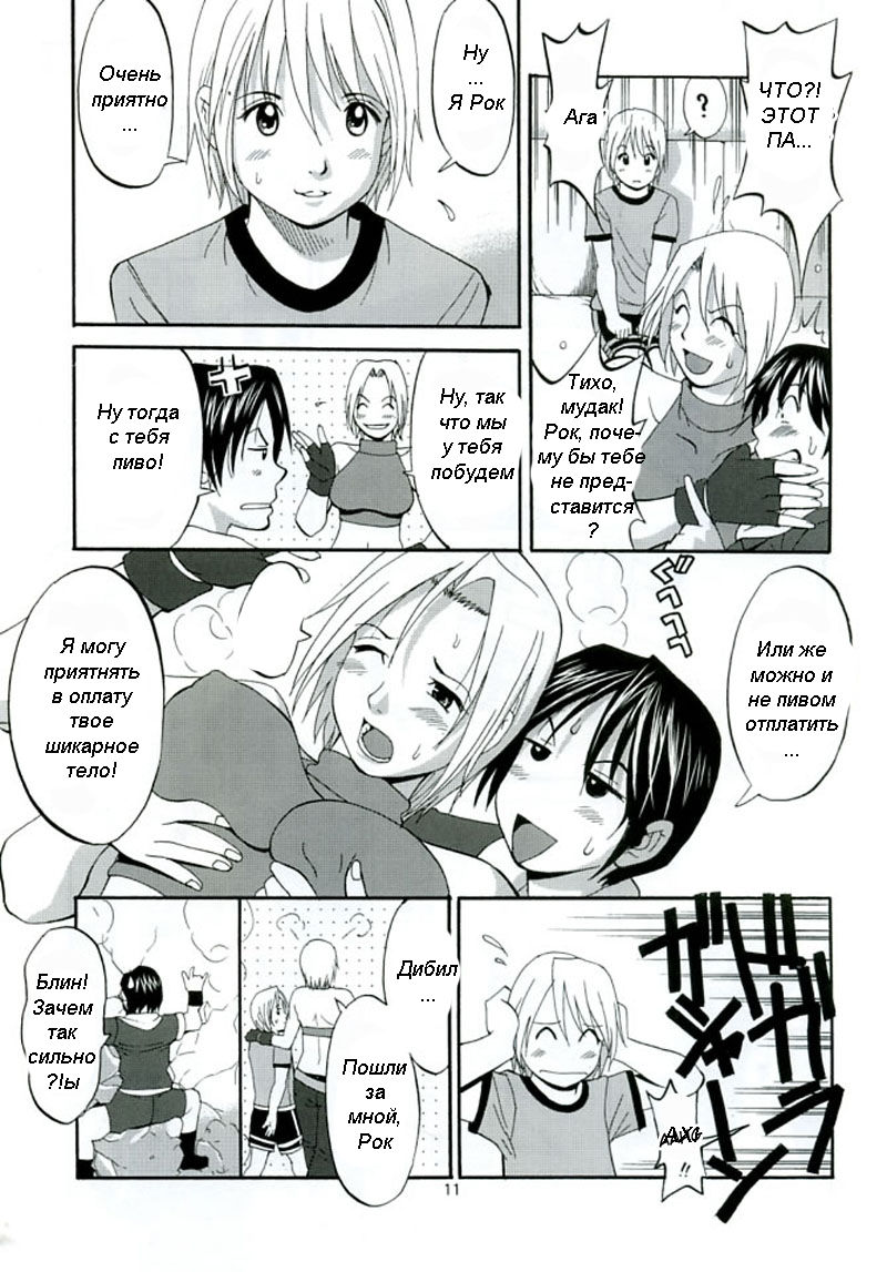 THE YURI & FRIENDS MARY SPECIAL page 9 full