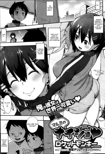 [Rocket Monkey] Marumi no Naisyo ❤ | Marumi's Secret (COMIC HOTMILK 2014-03) [English] cover