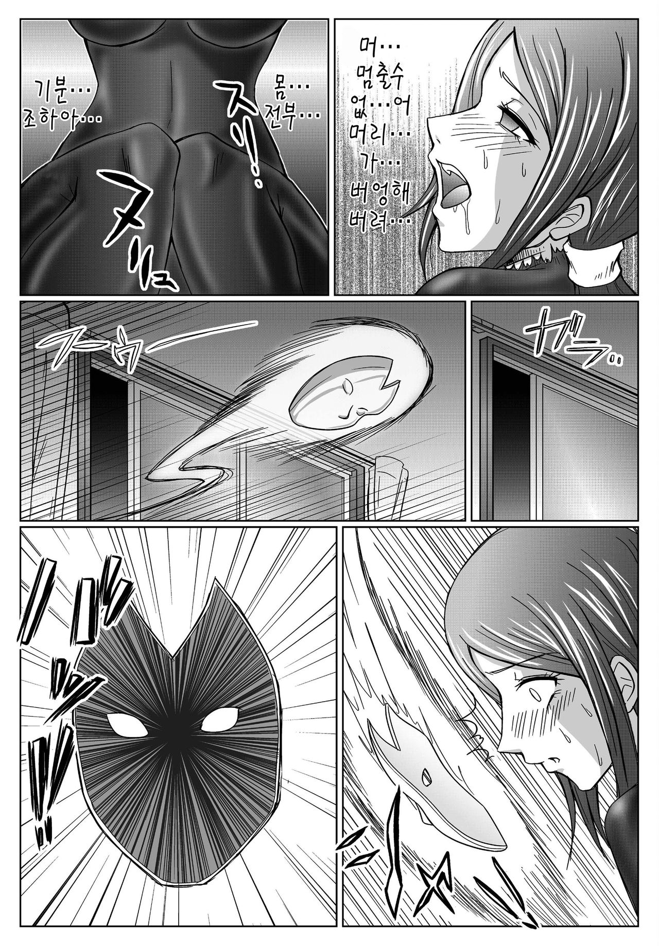 Tokubousentai Dinaranger ~Heroine Kairaku Sennou Keikaku~ Vol. 03 page 11 full