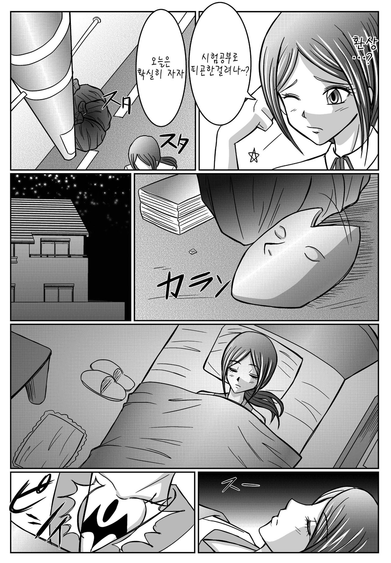 Tokubousentai Dinaranger ~Heroine Kairaku Sennou Keikaku~ Vol. 03 page 6 full