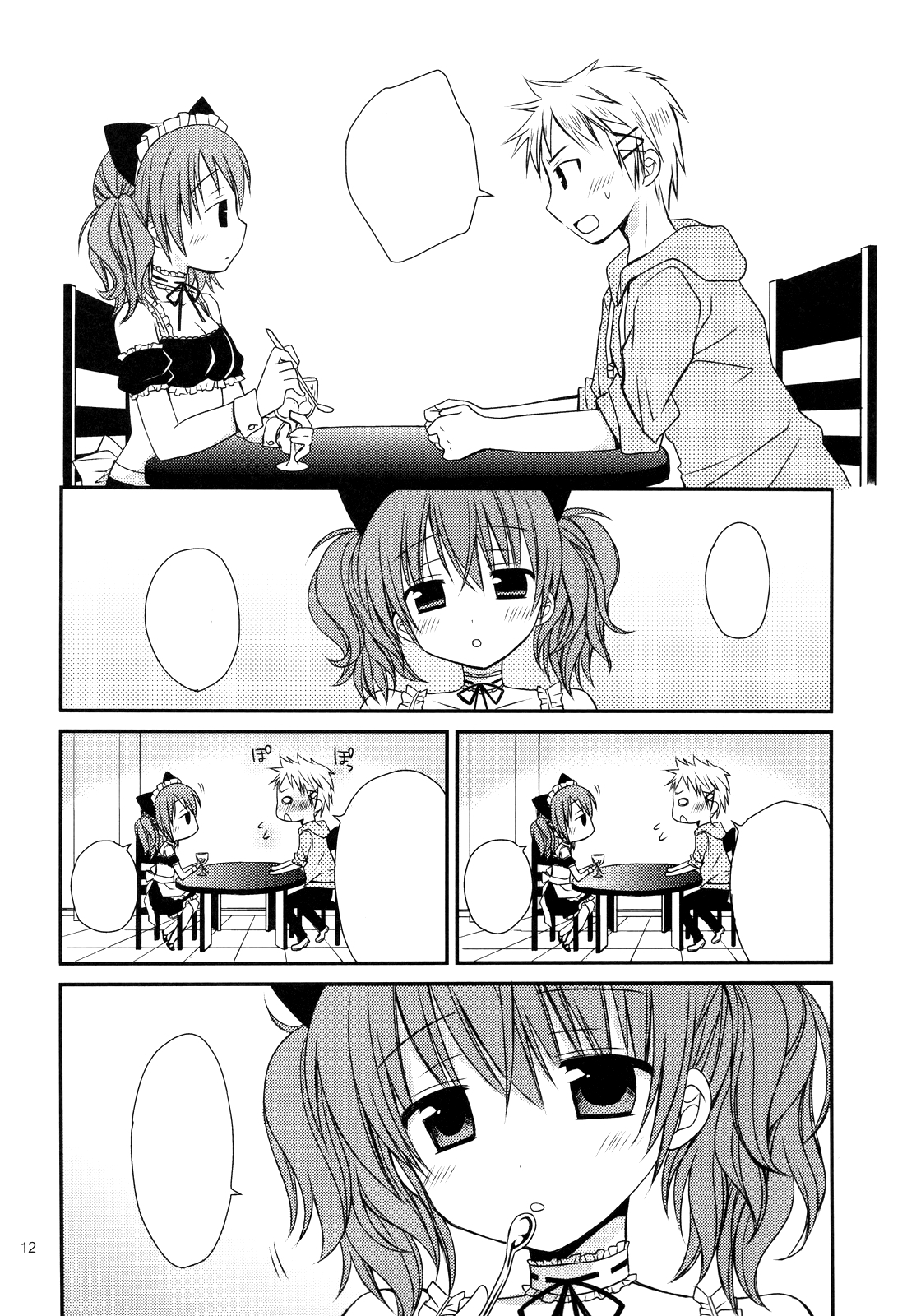 Chiisana Ai no Monogatari page 11 full