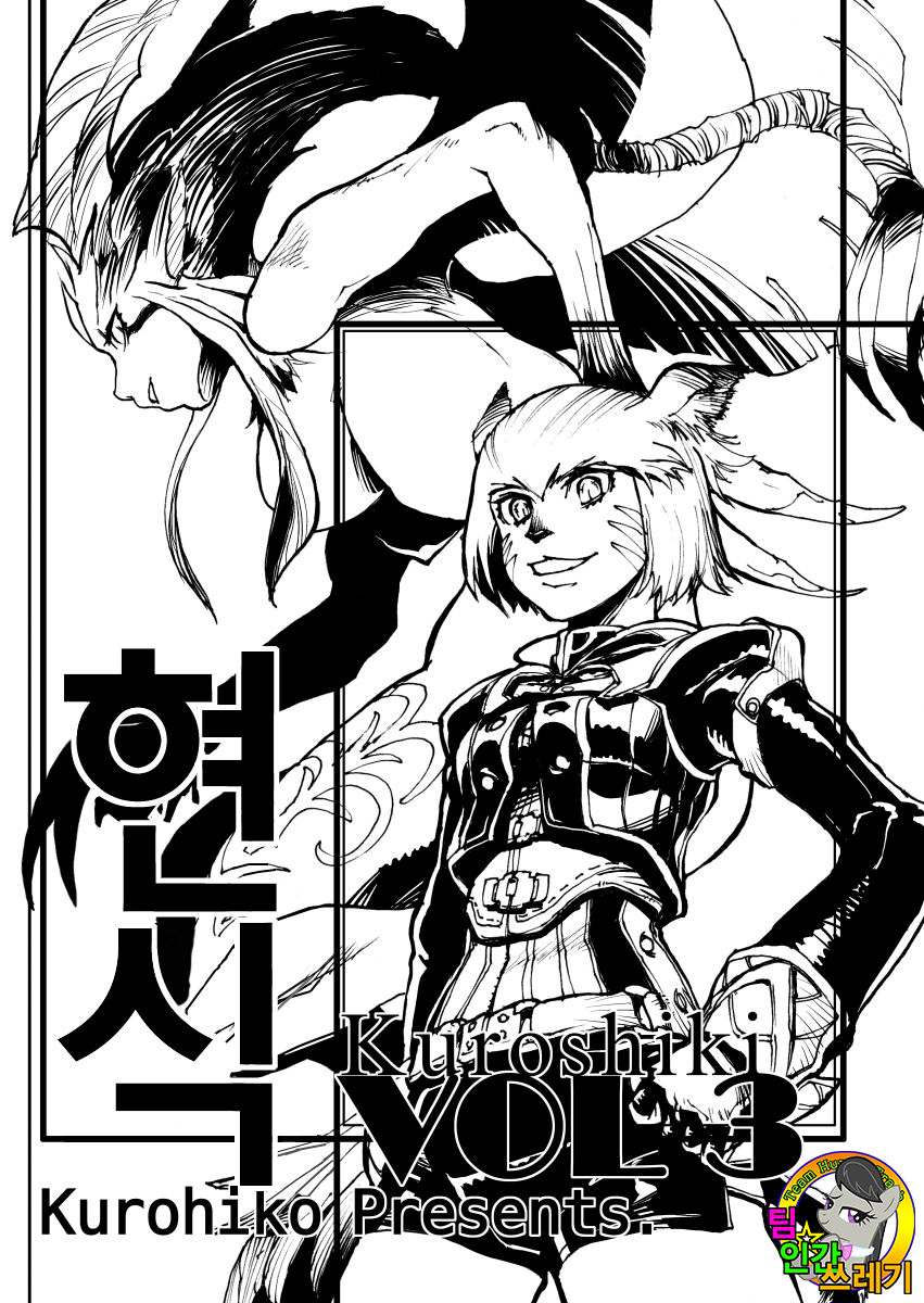 Kuroshiki Vol. 3 page 1 full