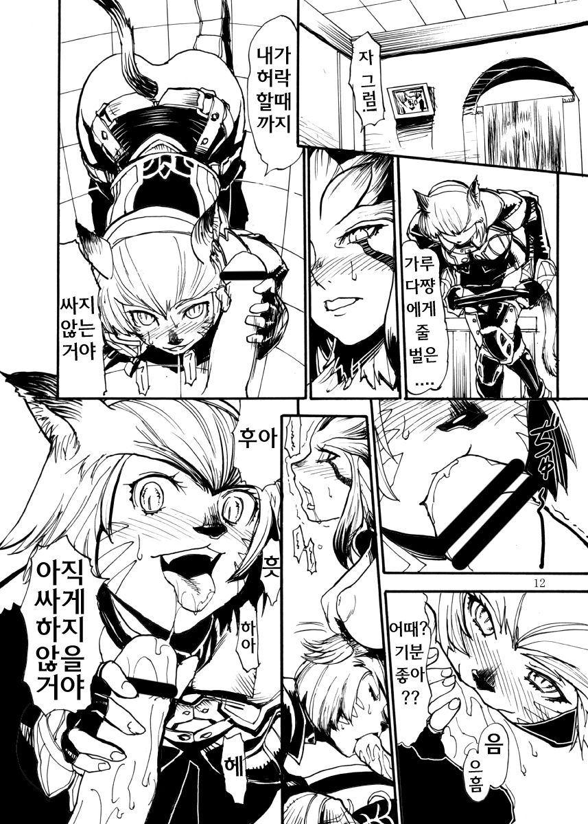 Kuroshiki Vol. 3 page 11 full