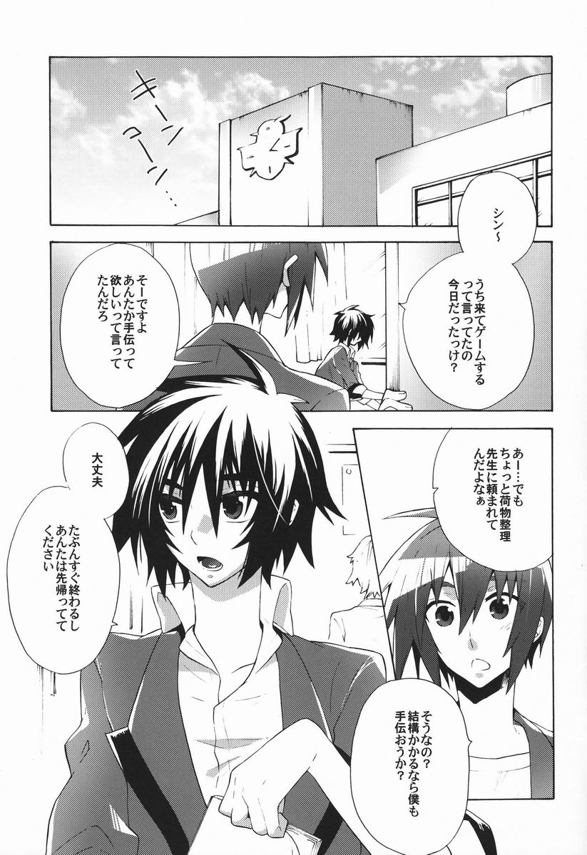 Taihen Yoku Dekimashita page 2 full