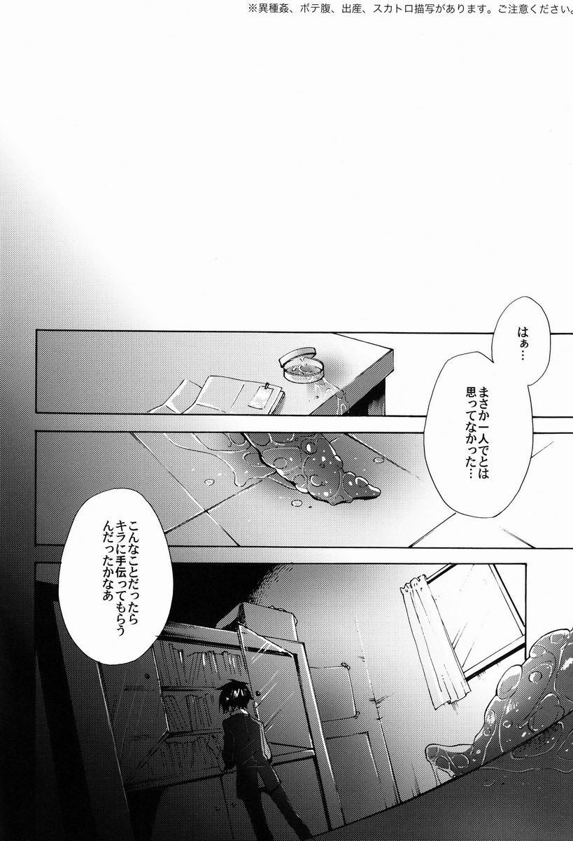 Taihen Yoku Dekimashita page 3 full