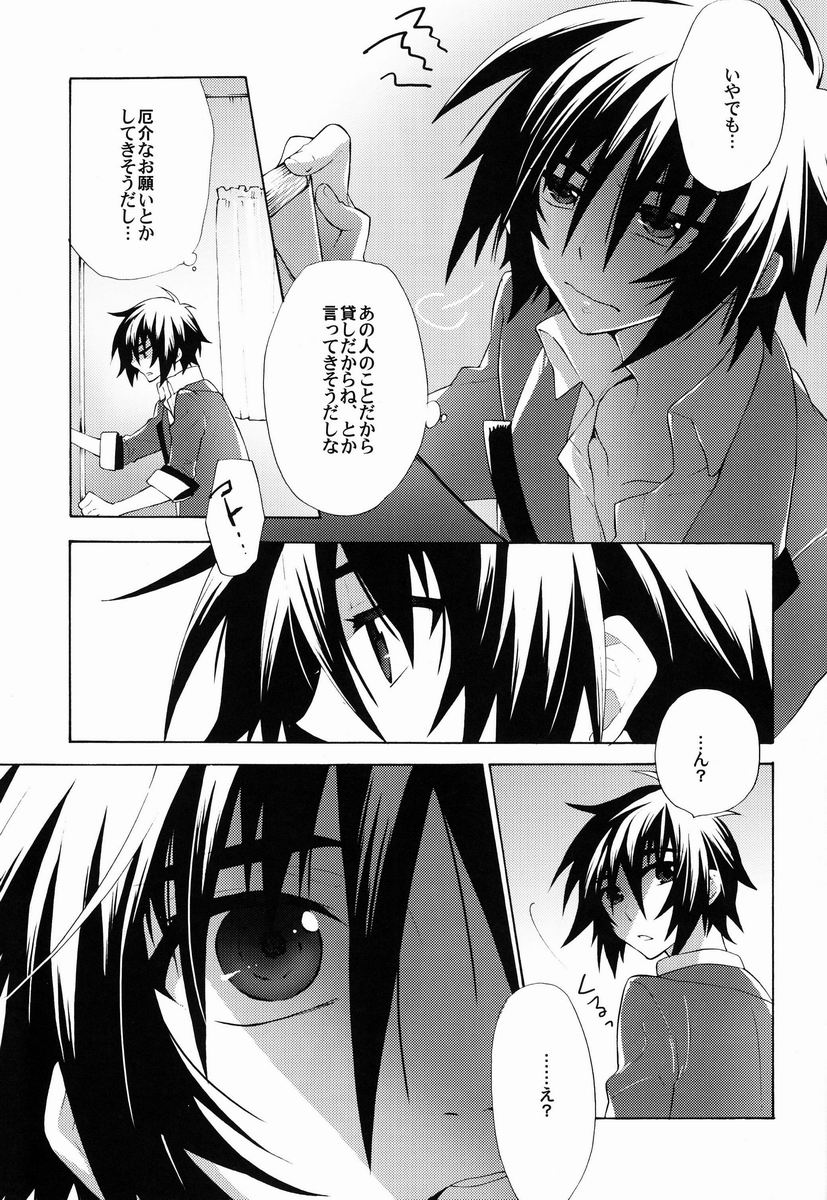 Taihen Yoku Dekimashita page 4 full